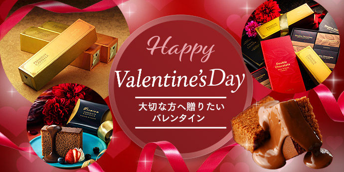 バレンタイン