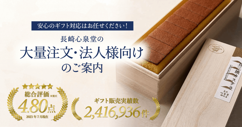 大量注文の方へ・法人の方へ