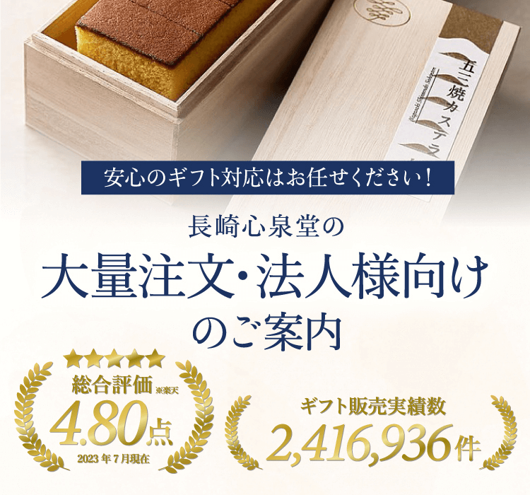 大量注文の方へ・法人の方へ