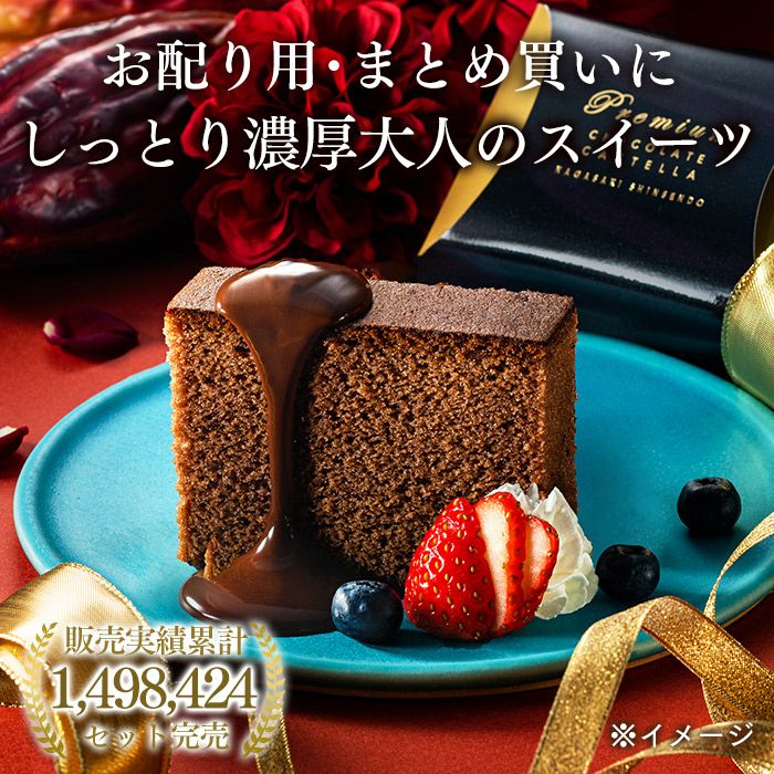 ホワイトデー ゴールドボックス WDT8 | カステラ専門店【長崎心泉堂