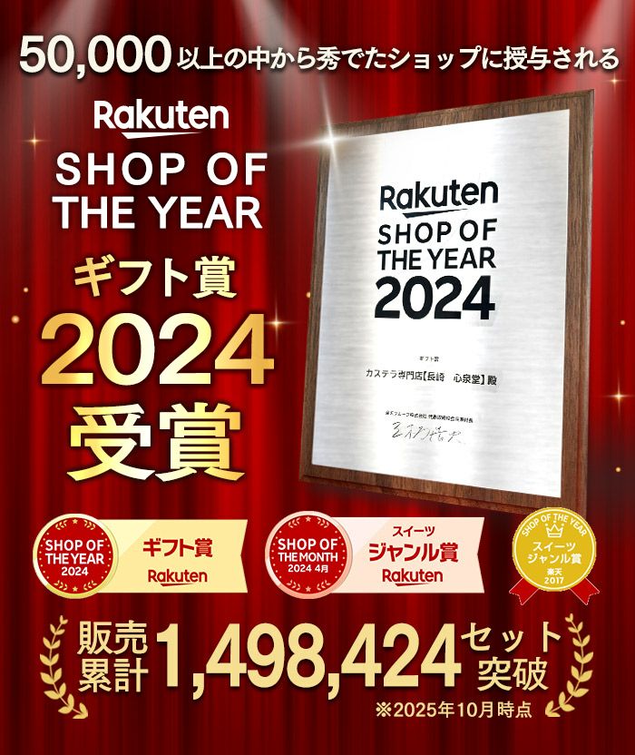 ホワイトデー ゴールドボックス WDT8 | カステラ専門店【長崎心泉堂
