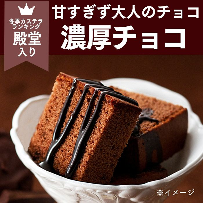 ホワイトデー プレミアムチョコ ストロベリー カステラ0.5号 WDTP