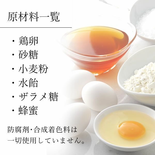 幸せの黄色いカステラ1号 T101