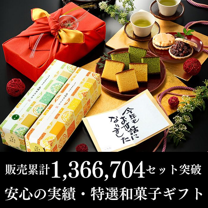 お歳暮 お年賀 ギフト あけぼの お菓子 WGTP