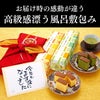 お歳暮 お年賀 ギフト あけぼの お菓子 WGTP