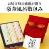 お歳暮 お年賀 ギフト 和み お菓子　WGFF