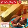 プレミアムチョコカステラ0.5号 バレンタイン VDTP