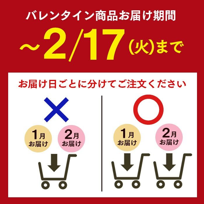 ゴールドボックス バレンタイン VDT8