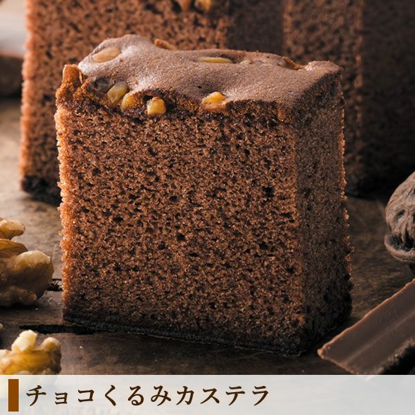冬季限定 マロン チョコくるみ カステラ0.6号福袋3本セット T650x3