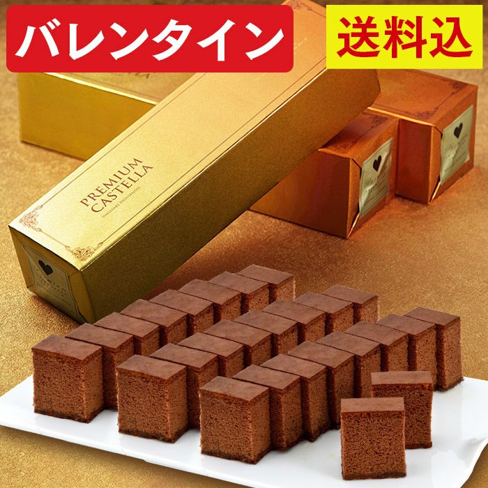 プレミアムカステラ0.5号 3本セット バレンタイン VD1J | カステラ専門
