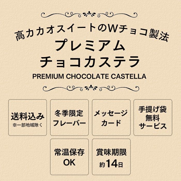 プレミアムカステラ0.5号 3本セット バレンタイン VD1J