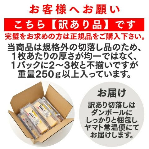 訳あり】長崎カステラ切り落としお徳用4パック TW00x4 | カステラ専門