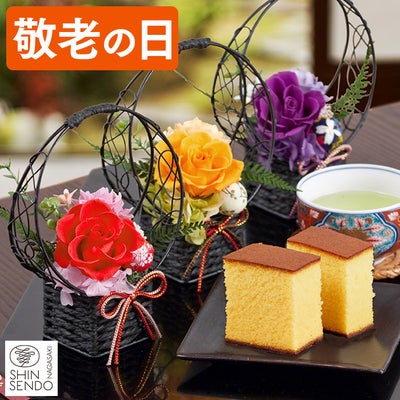敬老の日ギフト お花と長崎カステラ KR12