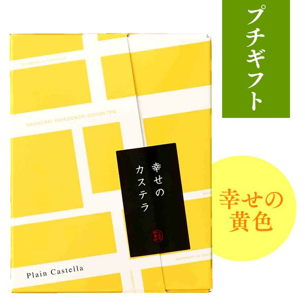 商品一覧 | カステラ専門店【長崎心泉堂】