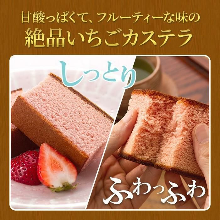 プチギフト カステラ個包装 (いちご) TK20 | カステラ専門店【長崎心泉
