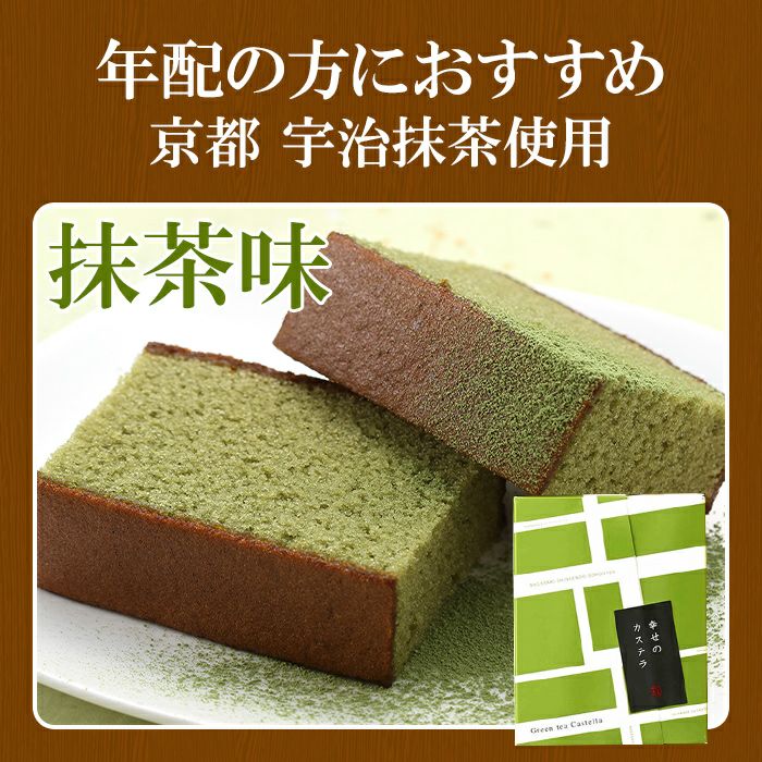 プチギフト カステラ個包装 (抹茶) TK20 | カステラ専門店【長崎心泉堂