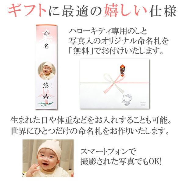 ベビーキティギフト 長崎カステラとハンカチのセット TXC01 | カステラ