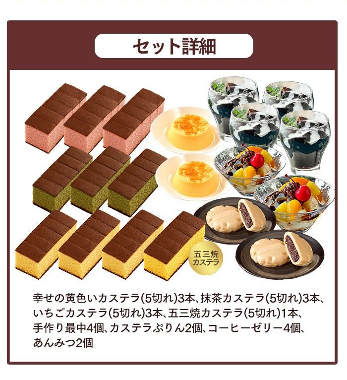 新春 カステラ 福袋 松 2026年 BGJ9 | カステラ専門店【長崎心泉堂