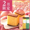 幸せの桃カステラ0.6号×3本セット T668x3