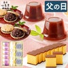父の日 ギフト 長崎カステラ 和菓子 セット 光華 FDFN