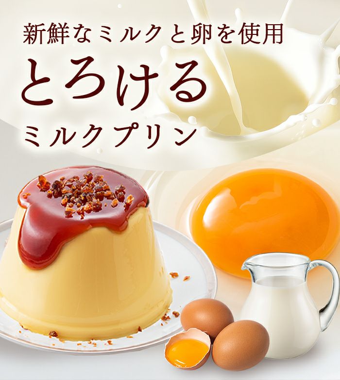 敬老の日ギフト ブリュレプリンと長崎カステラ0.5号 KRID | カステラ