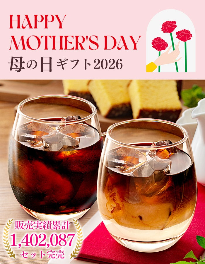 母の日 ギフト コーヒーとカステラ セット MDW9 | カステラ専門店