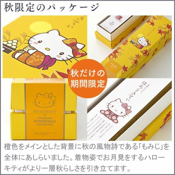 秋】 はんなりきてぃ風呂敷セット TC00 | カステラ専門店【長崎心泉堂