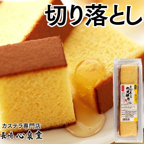 カステラるーたんさま専用 訳あり】幸せの黄色いカステラお徳用切り落とし TW01 | カステラ専門店