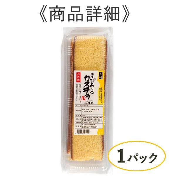 訳あり】幸せの黄色いカステラお徳用切り落とし TW01 | カステラ専門店
