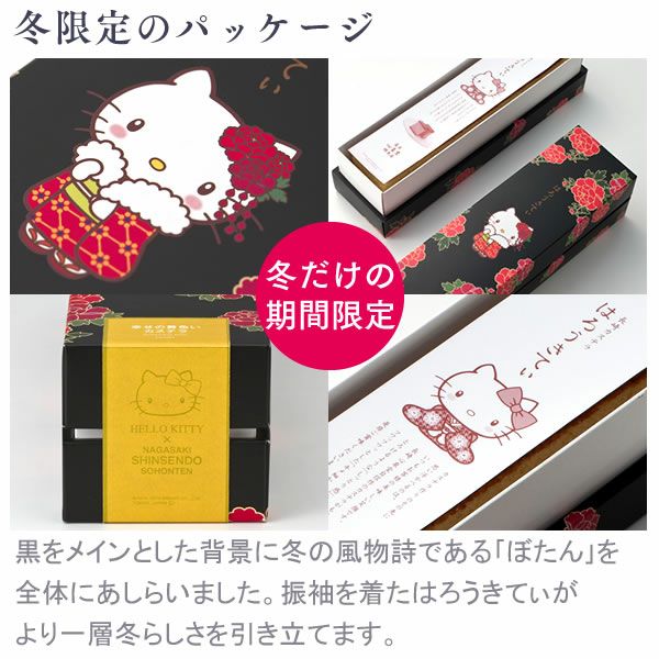 冬】 はんなりきてぃ風呂敷セット TC00 | カステラ専門店【長崎心泉堂
