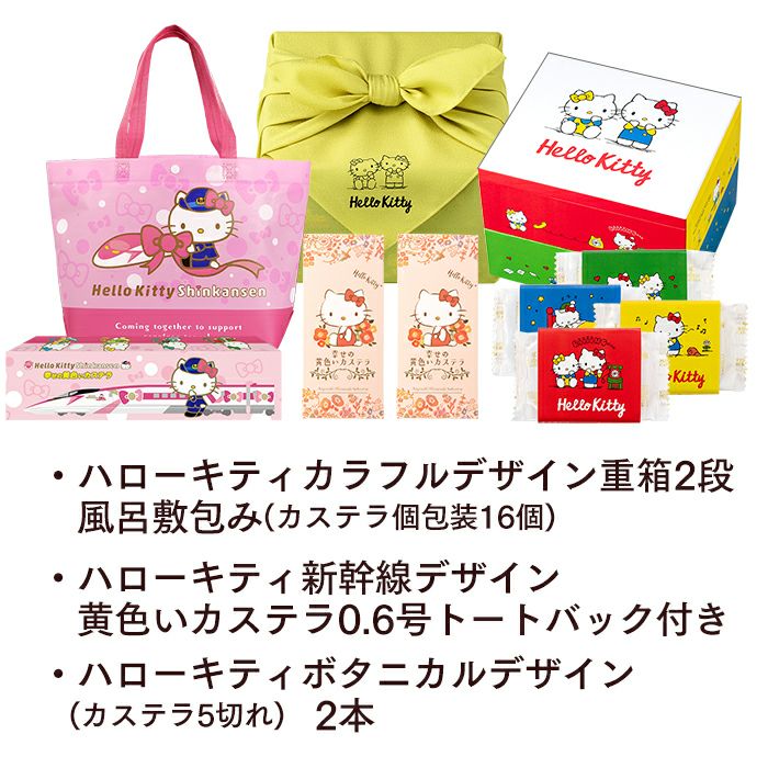 新春福袋 ハローキティ 福袋 2026年 BGT8 | カステラ専門店【長崎心泉 