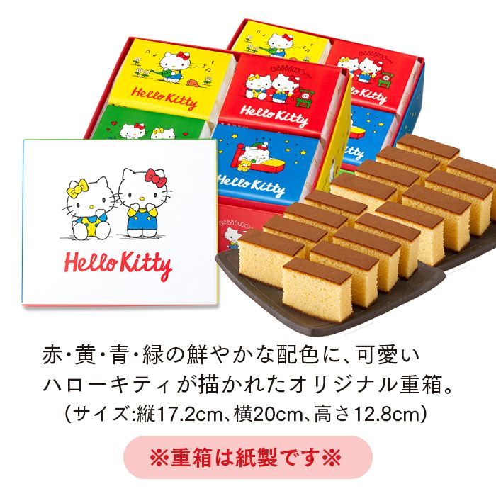 新春福袋 ハローキティ 福袋 2026年 BGT8 | カステラ専門店【長崎心泉