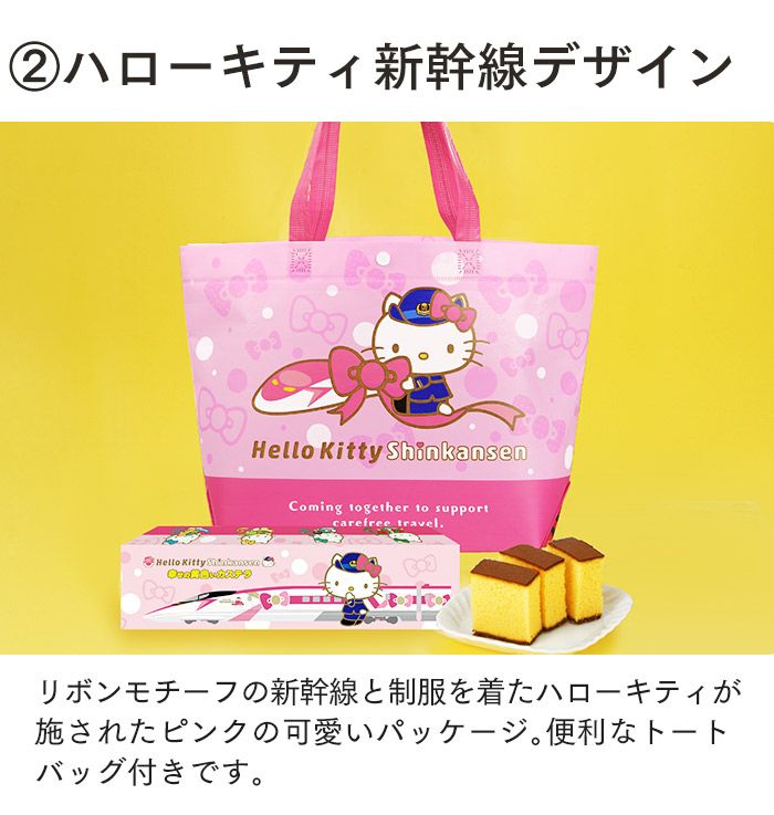 サンリオ福袋　長崎心泉堂 ハローキティ 福袋 キティちゃん キティ