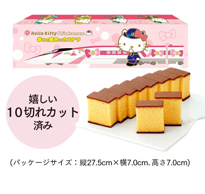 新春福袋 ハローキティ 福袋 2026年 BGT8 | カステラ専門店【長崎心泉