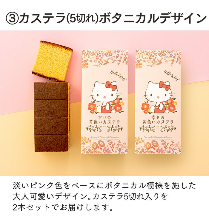 キティちゃん福袋 sanrio（サンリオ） ハローキティ グッズ 2026 福袋 レディース キッズ