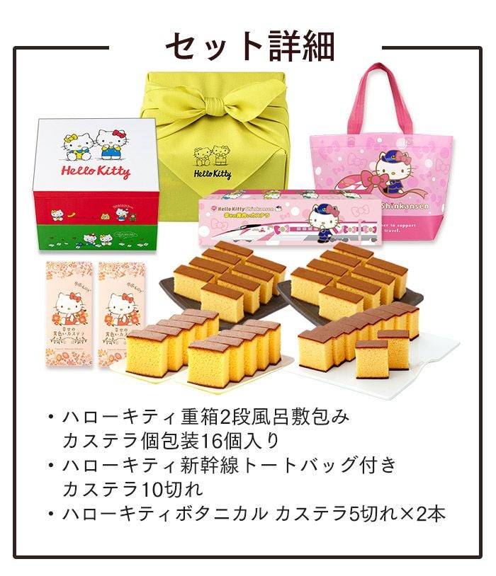 新春福袋 ハローキティ 福袋 2026年 BGT8 | カステラ専門店【長崎心泉