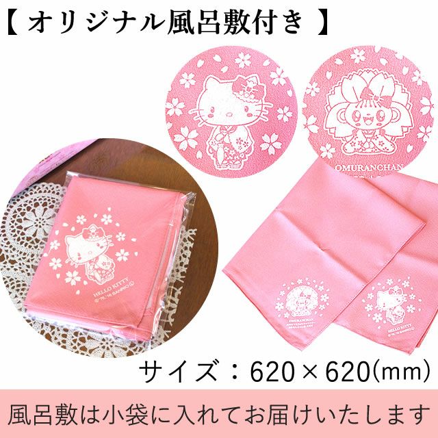 公式サイト限定】ハローキティ×おむらんちゃん 幸せの黄色いカステラ 公式サイト限定】ハローキティ×おむらんちゃん 幸せの黄色いカステラ