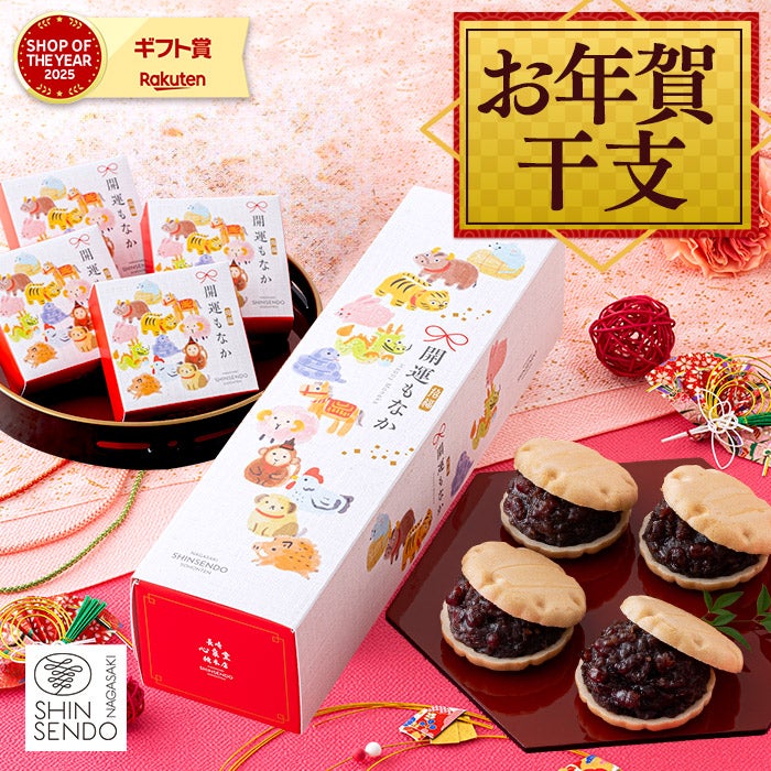 お歳暮 お年賀 ギフト 最中8個セット TO29