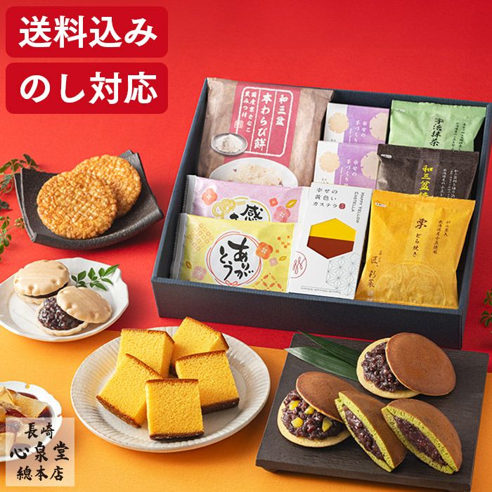 お歳暮 お年賀 ギフト 恵 お菓子 WGCI