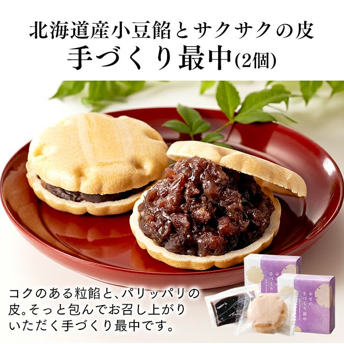 お歳暮 お年賀 ギフト 恵 お菓子 WGCI