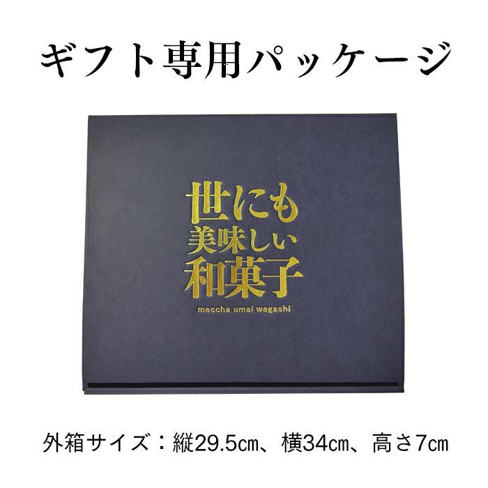 お歳暮 お年賀 ギフト 恵 お菓子 WGCI