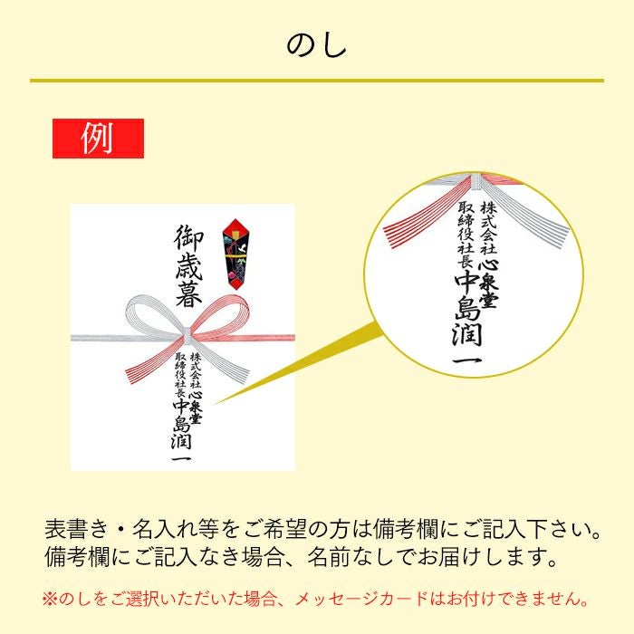 お歳暮 お年賀 ギフト 恵 お菓子 WGCI