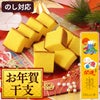 開運 干支 午　うま カステラ 0.5号 2026 WGM8