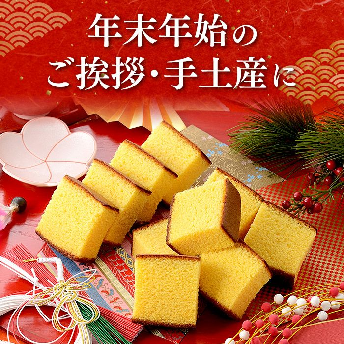開運 干支 午 うま 馬 カステラ 0.5号 2026 WGM8 | カステラ専門店