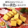 開運 干支 午　うま カステラ 0.5号 2026 WGM8