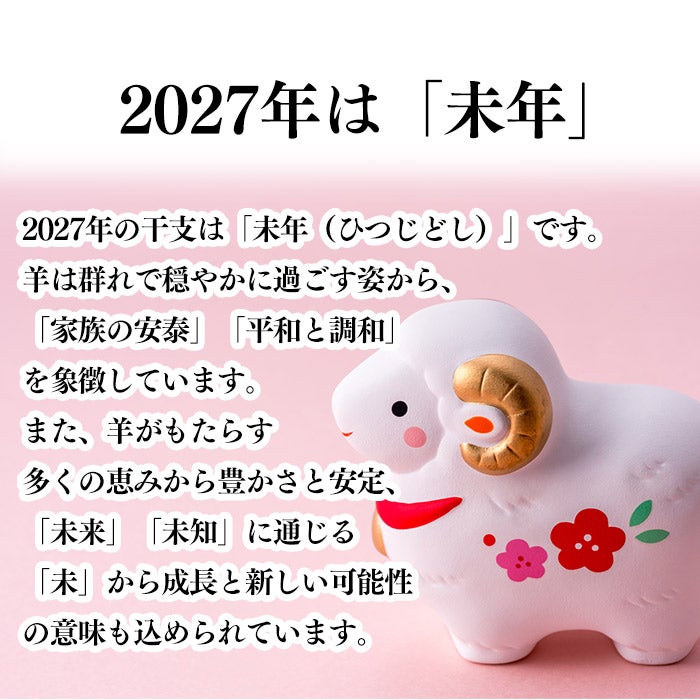 開運 干支 午　うま カステラ 0.5号 2026 WGM8