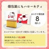 ハローキティ 長崎カステラ 椿デザイン 重箱 1段 風呂敷包み TK80