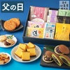 父の日 ギフト 長崎カステラ 和菓子 セット 恵 FDSQ