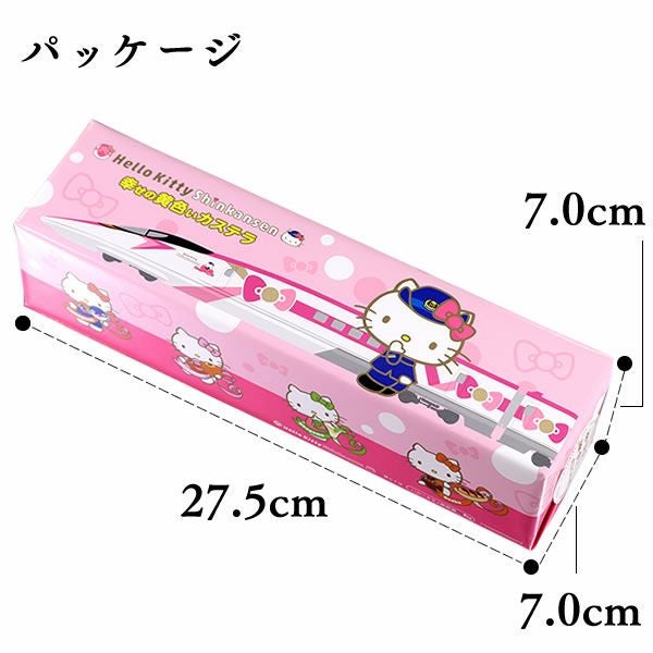 ハローキティ 新幹線 幸せの黄色いカステラ 0.6号 TC11 | カステラ専門