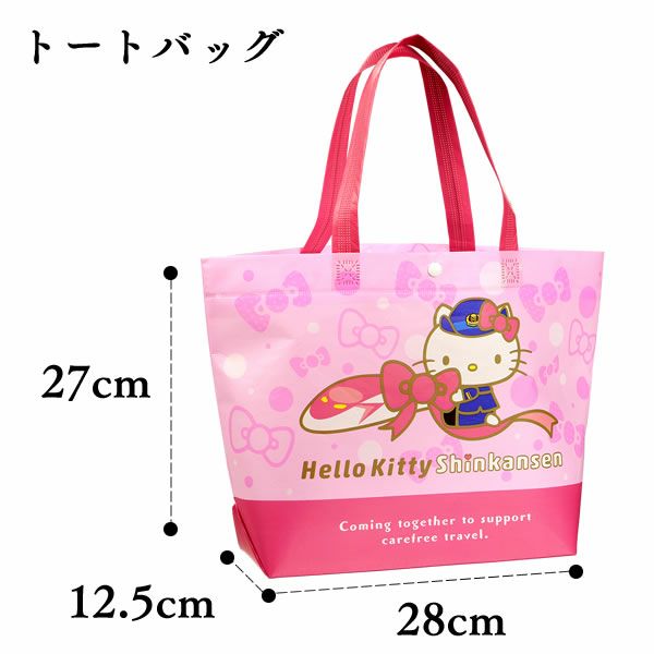 ハローキティ 新幹線 幸せの黄色いカステラ 0.6号 TC11 | カステラ専門